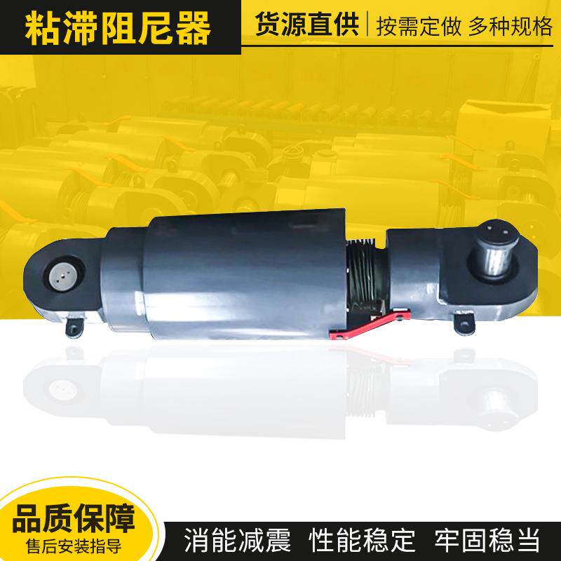 粘滞阻阻尼器厂家筑减震消能阻尼器VFD黏滞尼设器计建生934产安装