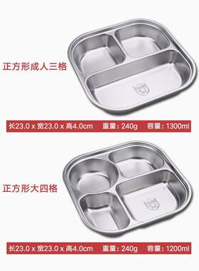 儿大童304锈钢幼儿园饭分盘小学生餐不盘托管正方形格FPV人餐盘