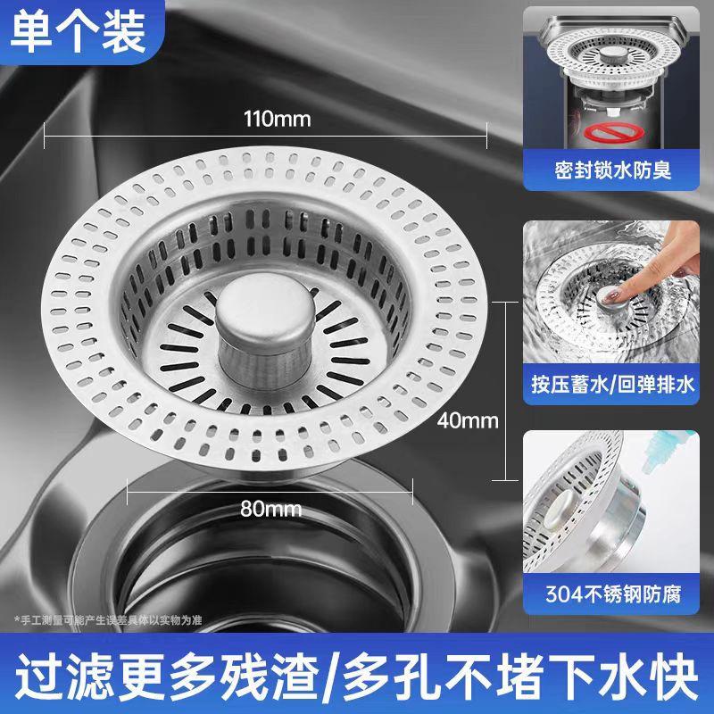 过滤网不锈钢厨房水槽弹跳下水器