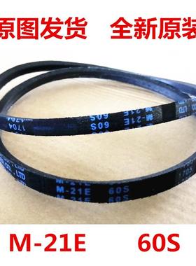 LG波轮洗衣机XQB60-26S7 19SG 17SG三角带电机皮带M-21E 60S