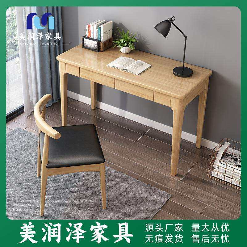 书桌实木现代简约家用小户型台式电脑桌卧室长条桌小学生学习桌子