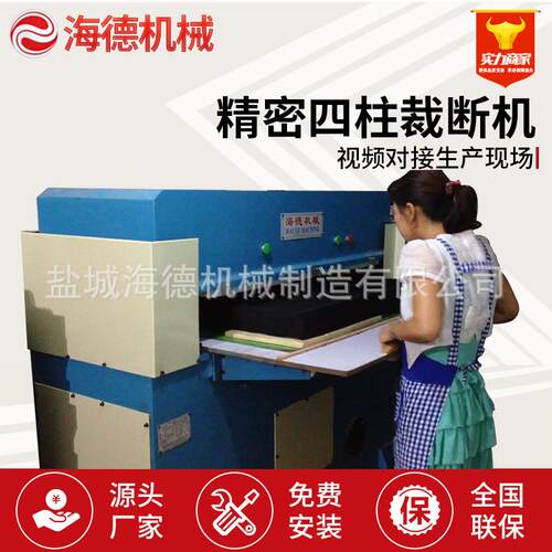 精密四柱液压裁断机发泡片手套下料机裁断机海绵裁切机