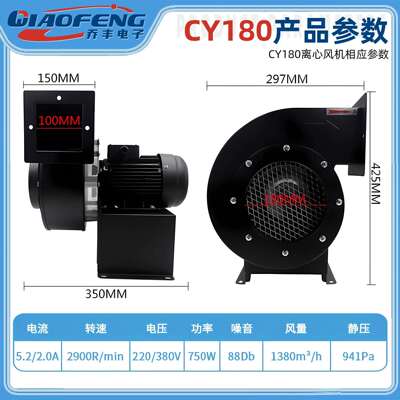 厂家直销 CY180 110V 220V 380V 耐高温 多翼式 管道风机离心风机