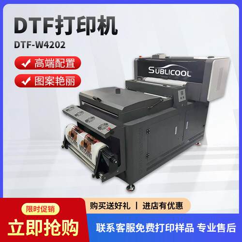 炫艺DTF白墨烫画打印机服装T恤图案数码印刷机白墨烫画抖粉一体机