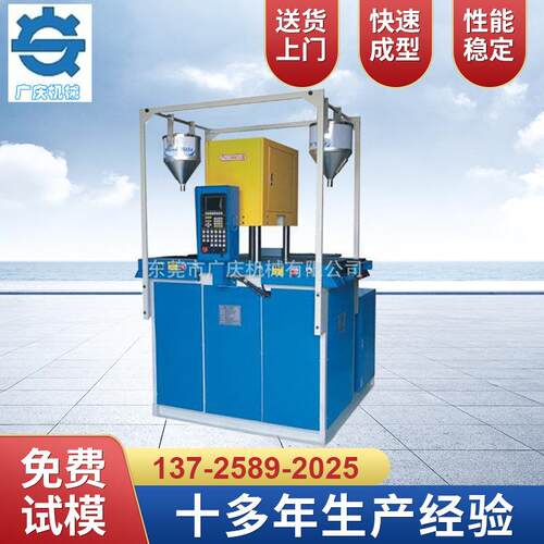生产供应广庆机械GQ-55V-2S电感一体成型机