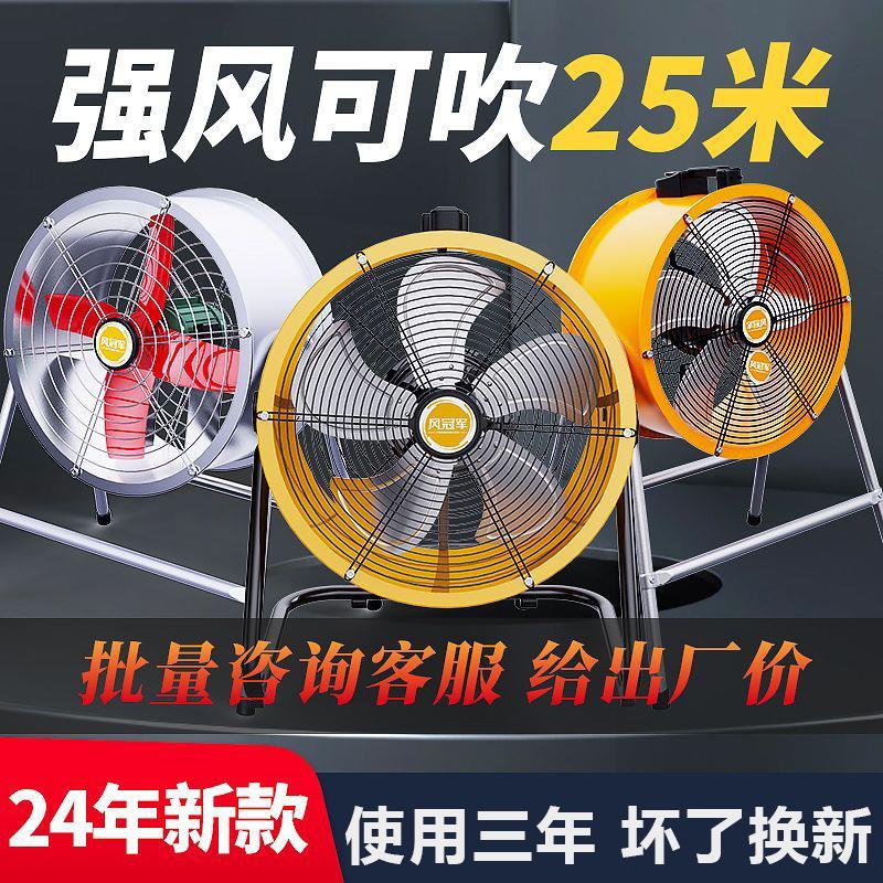 轴流风机岗位式风机大功率可调速可商用家用工地抽风机鼓风机