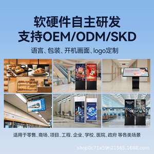 梦之源43/50/55/65/75/85寸清立式广告机落地4K触摸互动一体机
