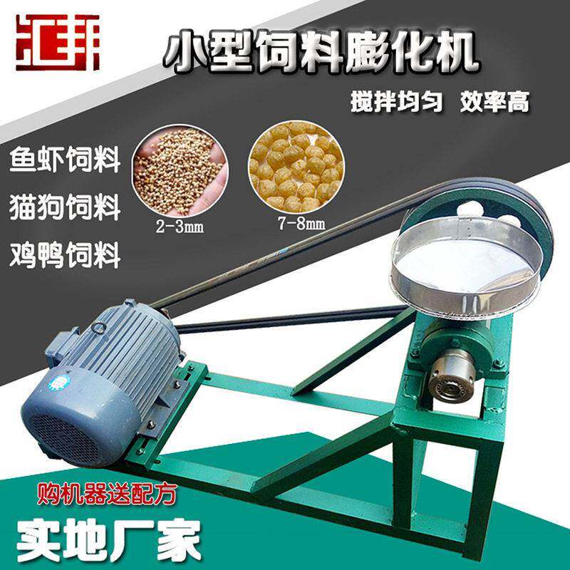新型鱼饲料膨化机大中小型水产饲料膨化机狗粮宠物饲料机设备