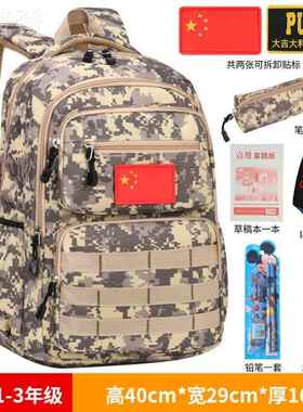 迷彩书包小学生夏令营少儿背包男童战术双肩包户外出旅游幼儿园