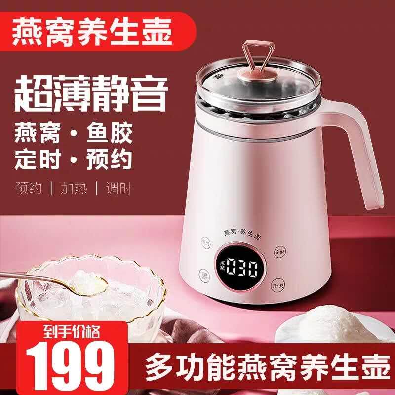 专业燕窝电炖盅机迷你全自动办公一人份花胶银耳隔水炖锅养生杯壶