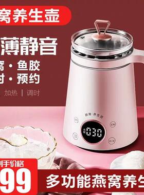 专业燕窝电炖盅机迷你全自动办公一人份花胶银耳隔水炖锅养生杯壶
