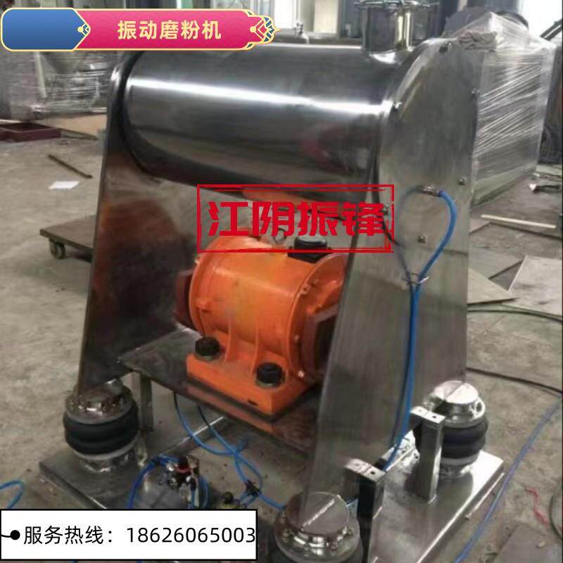 WF系列粉碎振动磨振动式磨粉机超细破壁机灵芝超微打粉