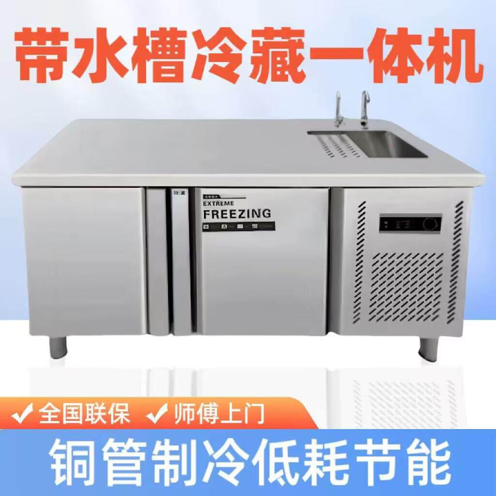 带水池冰柜冷藏台商用不锈钢操作台酒店冷藏保鲜冰箱档