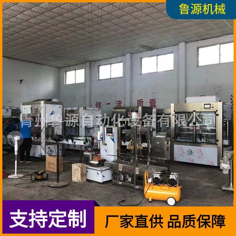 灌装封口机生产线 消毒液 玻璃水 液体灌装 青州鲁源设备