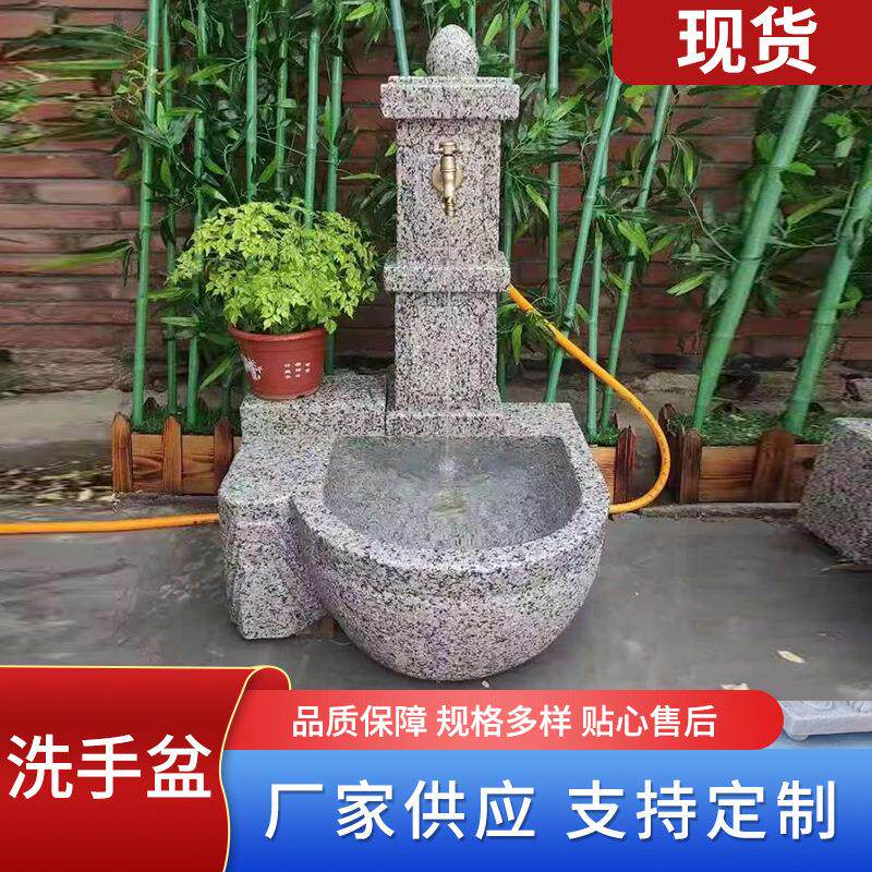 石雕洗手盆庭院别墅室内外拖把水池旅游景点景区装饰摆件洗手盆