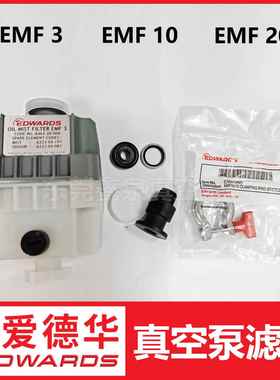 爱德油雾过滤分离器EMF华10/VSL2/0等空泵真专用原装排气过滤器套