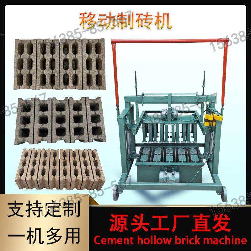 南苏丹移动手工空心打砖机设备下蛋砖机小型砖块成型机液压制砖机