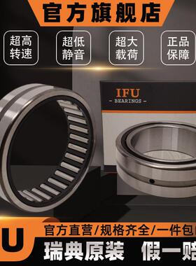 IFU滚针轴承保持架K105X113X30 K110X117X24 K110X118X30