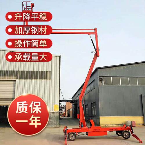 曲臂式车载驱动升降机伸缩折臂直臂登高车高空作业平台提升机