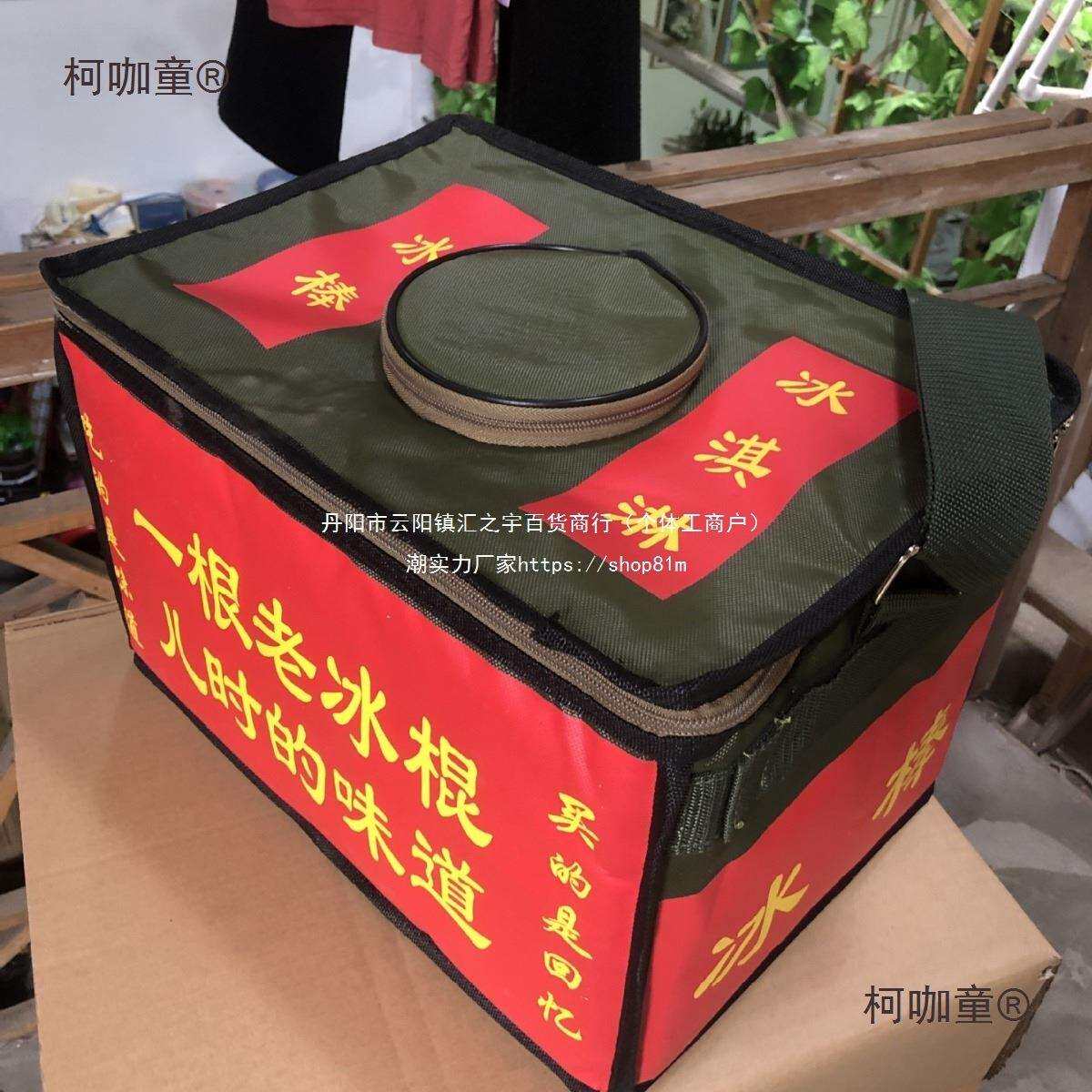 冰棍雪糕保温袋冰棍箱子雪糕保温箱摆摊小朋友锻炼冰棒箱保麦太保