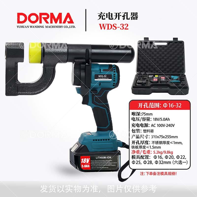 手动电动液压开孔器桥架专用锂电打孔机充电式冲孔机手持开孔器