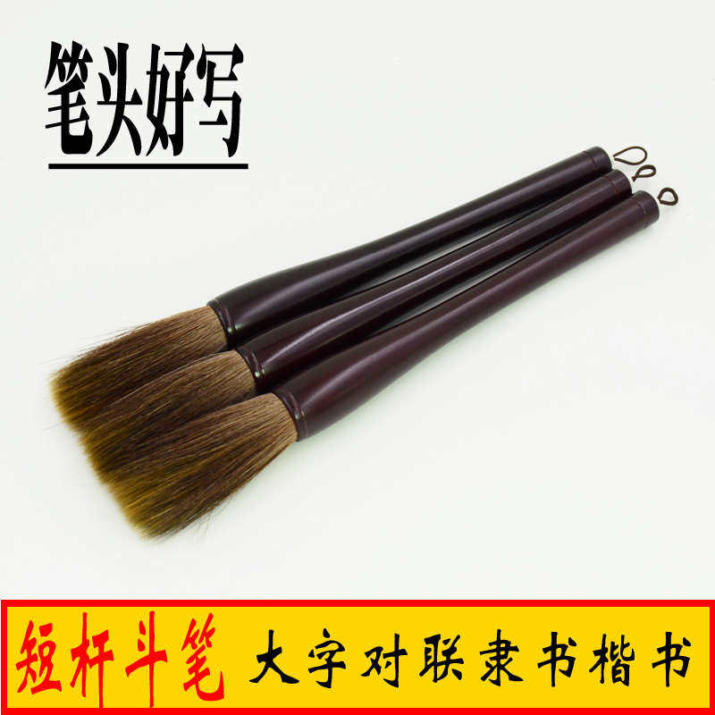 善琏湖笔狼毫毛笔套装文房四宝国画书法对联笔初学短杆大中号斗笔