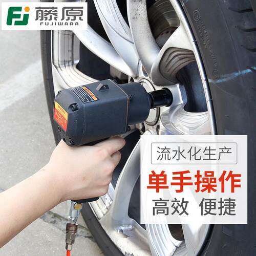 藤原大风炮 1寸3/4寸修车工具重型大扭力风炮机380KG气动扳手