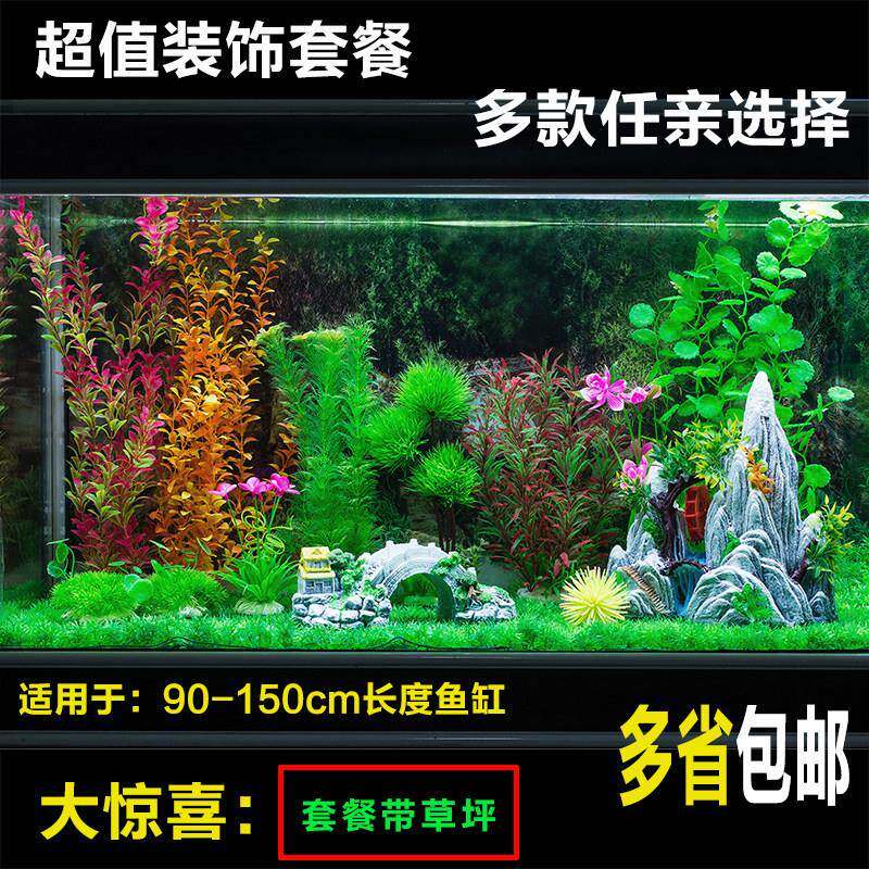 大鱼缸造景装饰套餐全套彷真水草假山石头鱼缸草坪水族箱布景摆件