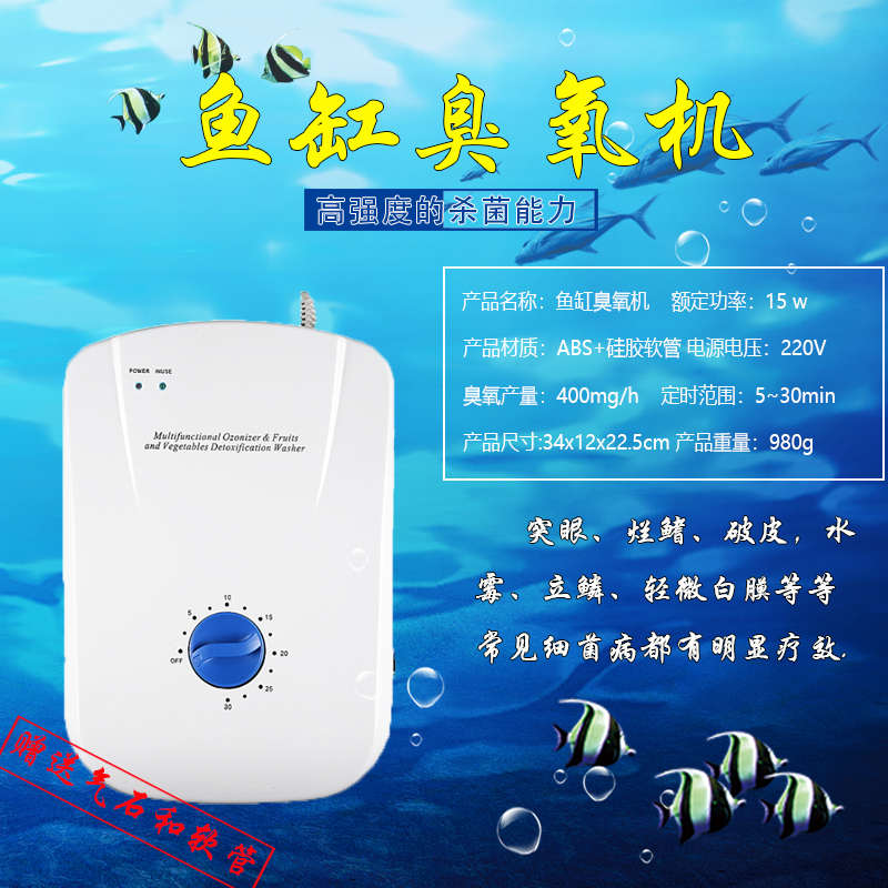 兴国海海水鱼缸臭氧机 水族臭氧发生器臭氧杀菌除藻