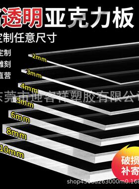 透明机板 光学级高多804厚度加工塑料板雕刻款有玻薄璃板