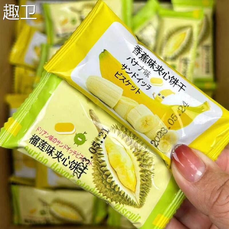 榴莲香蕉夹心饼干 干水果味饼干 干酥脆早餐香蕉饼干 干小点心糕