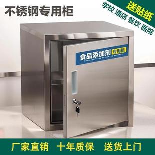 不銹鋼留樣柜食品添加劑專用柜桌上單門文件柜收納箱收納柜子帶鎖