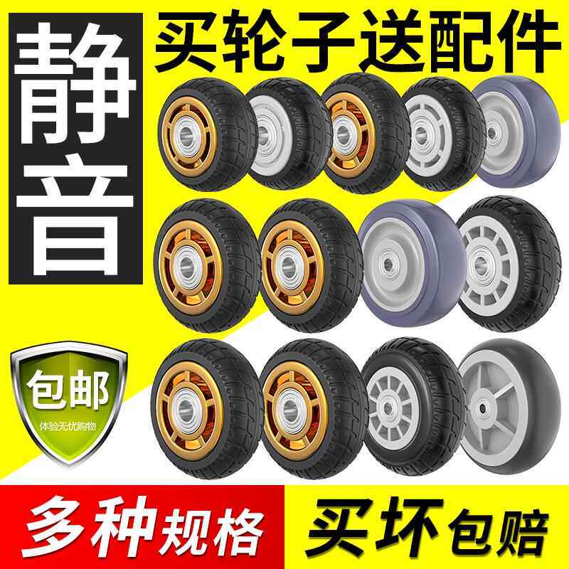 莹耐静音轮子万向轮橡胶静音滑轮3/6寸手推车拉车拖车重型脚轮