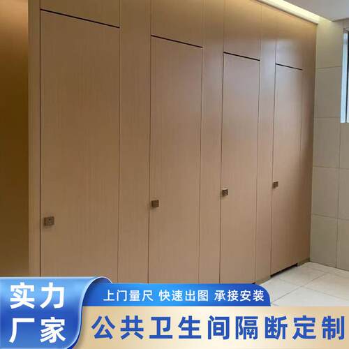 家有福抗倍特板卫生间隔断防水防潮厕所耐用隔板公厕专用挡板