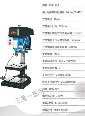 /含税13%/ 金丰钻攻两用机 ZS4116A 内锥 【杭州脉思】