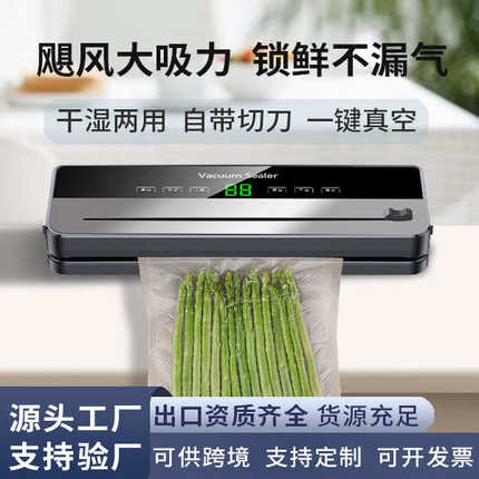 机带家用机封口机食品包装塑商用保鲜全自动封抽真空小型跨境切刀
