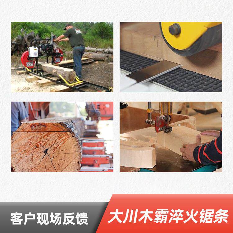淬火木锯条8910寸12寸14寸寸带锯条曲线锯142寸5工94515751750