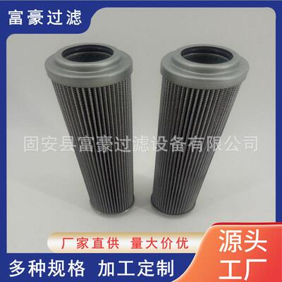 互换Rexroth力士乐R928006863液压滤芯2.0250H10XL-A00-0-M