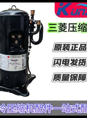 ANB33FDCMT空调涡旋式空调制冷直流变频空调制冷压缩机R410A