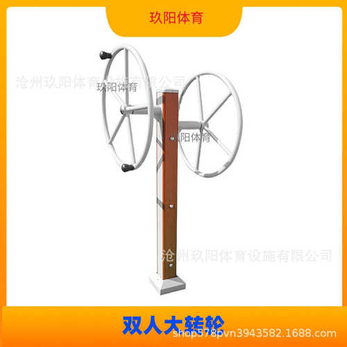小区健身健身器材体育运动木公园室外路径广场家用单杠塑设施户外