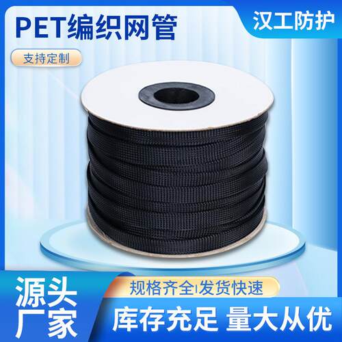PET伸缩编织网管阻燃耐磨尼龙网管 蛇皮管 汽车线束套管 编织套管