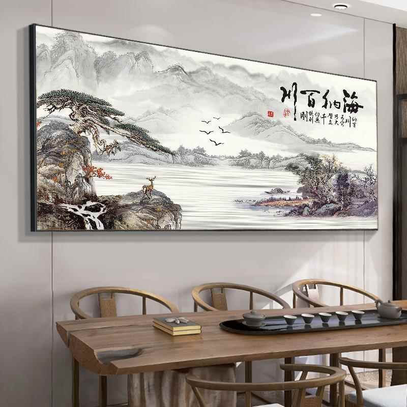 海纳百川客厅装饰画国风沙发背景墙挂画字画办公室山水画茶室壁画
