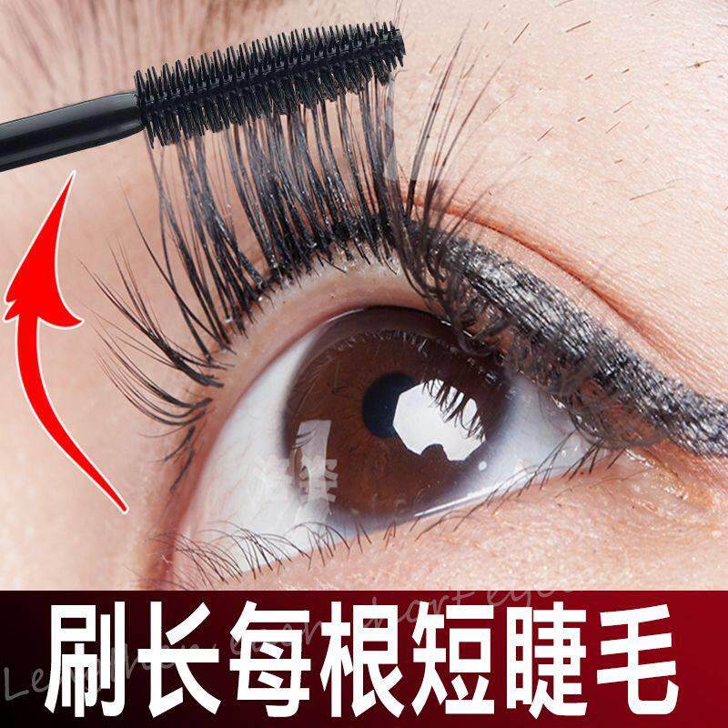 苍蝇腿拜拜！睫毛膏防水纤长卷翘不晕染持久定型睫毛打底膏增长液