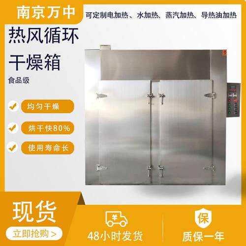 不锈钢高温烘箱热风循环烘箱食品制药化工烘箱大小型工业干燥箱
