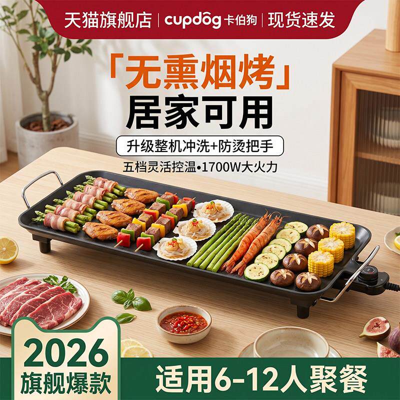 电烤炉家用无烟烤肉机涮烤韩式多功能电烤盘火锅室内烤鱼一体锅