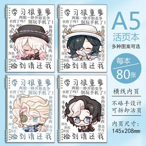 学生入殓师日记本搞怪第五人格本子宿伞之魂作曲家活页笔记本横线