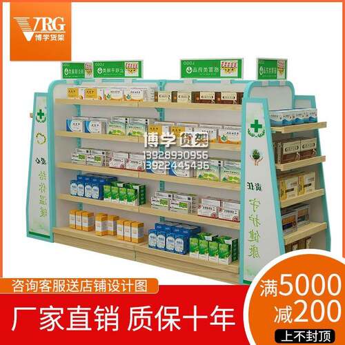 药店双面多层货架药房中西药展示架钢木药品店货架高柜展示架厂家