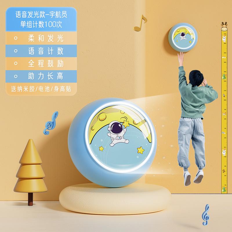 摸高摸高儿童语音计数神器蹦蹦球