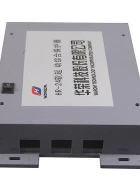 上海华荣HR-24软起动综合保护器 矿用防爆软启动开关核心控制装置