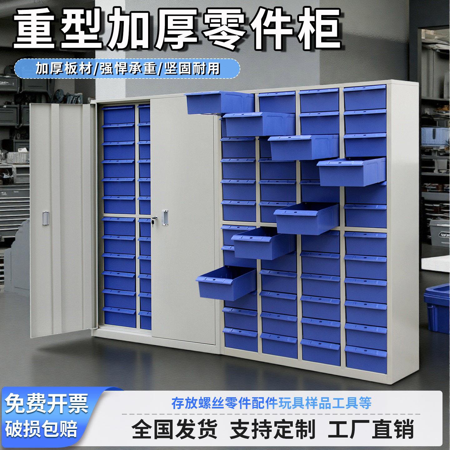 重型零件柜抽屉式螺丝五金刀具柜工具柜样品留样柜分类物料收纳柜